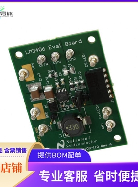 LM3406MHEVAL/NOPB【BOARD EVAL FOR LM3406MH】开发板 套件 编