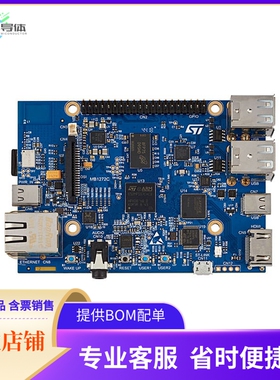 STM32MP157D-DK1【DISCOVERY KIT WITH STM32MP157D M】开发板