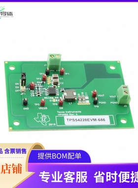 TPS54228EVM-686【EVAL MODULE FOR TPS54228-686】开发板 套件