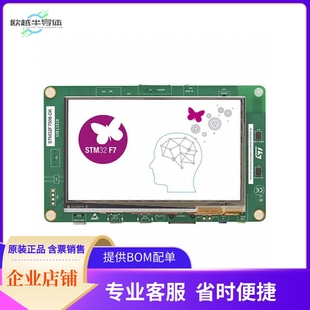 KIT WITH STM32F750N8 STM32F7508 开发板 DISCOVERY 套