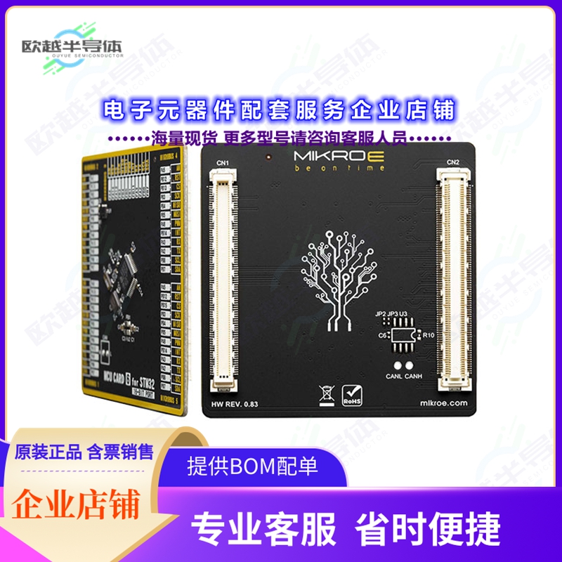 开发套件MIKROE-3521[MCU CARD 6 FOR STM32 STM32L081CB]