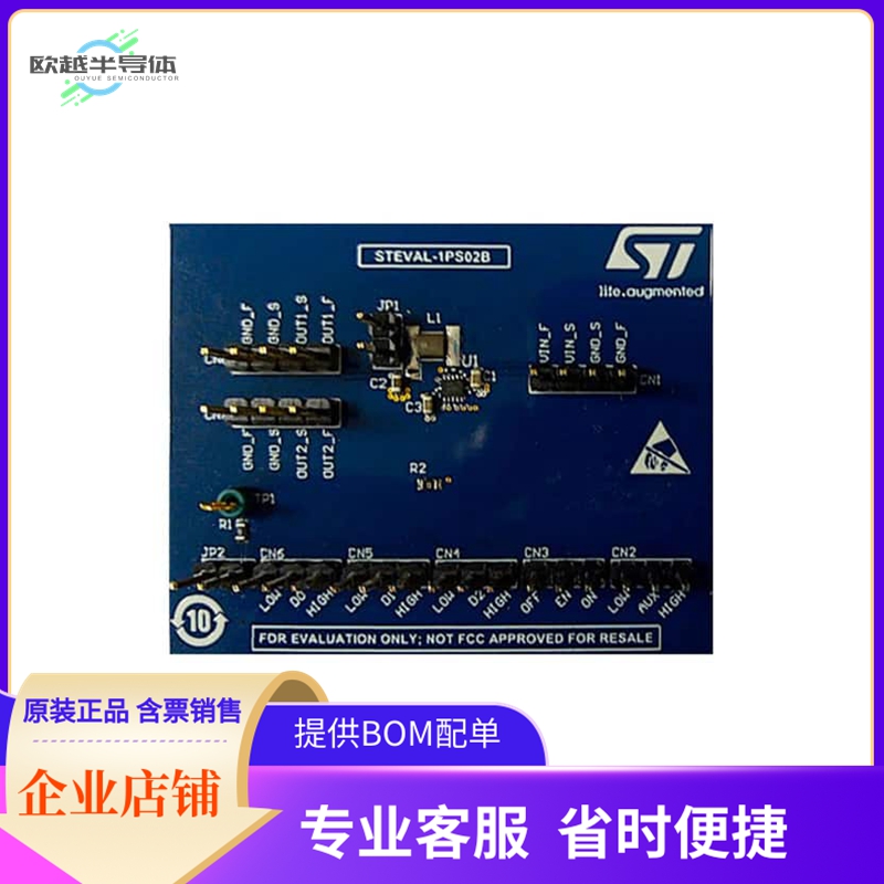 STEVAL-1PS02B【ST1PS02BQTR EVAL BOARD】开发板 套件 编程器