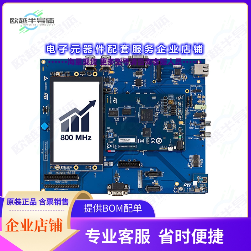 开发套件STM32MP157D-EV1[STM32MP157D EVAL BRD]