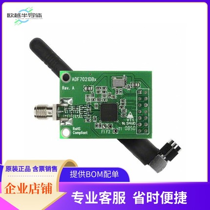 EVAL-ADF7021-NDBZ2【BOARD EVALUATION FOR ADF7021】开发板 套