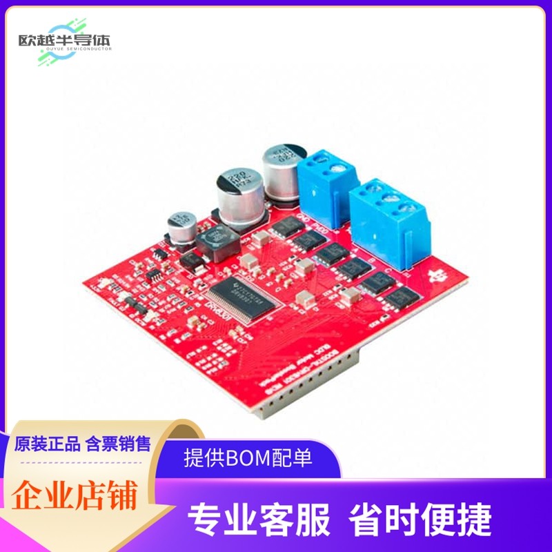 BOOSTXL-DRV8301【BOOSTER PACK MOTOR DRIVE】开发板 套件 编程