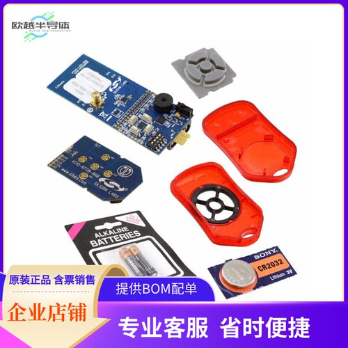 EZR-LEDK1W-868【KIT DEMO EZRADIO ONE-WAY 868MHZ】开发板 套