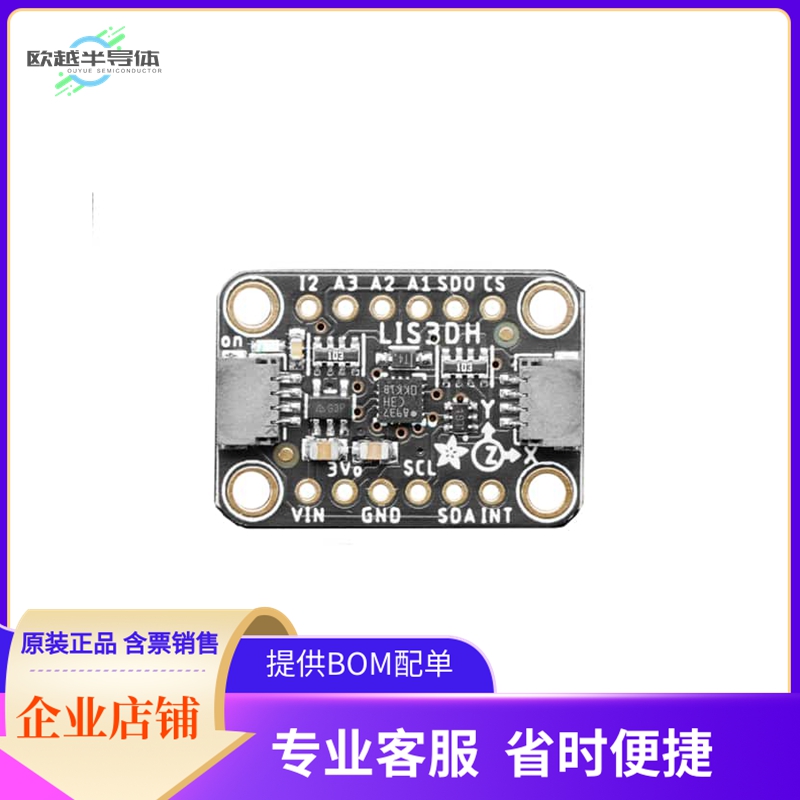 2809【STEMMA QT LIS3DH ACCELEROMETER】开发板 套件 编程器