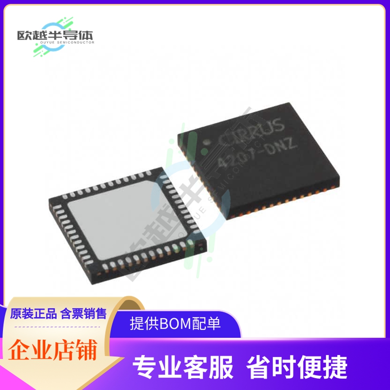 CS4207-DNZ【IC CODEC AUD HDPN AMP AUTO 48QFN】