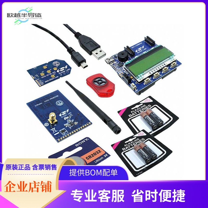 4010-AESK1W-915【KIT DEMO KEYFOB SI4355 RX 915MHZ】开发板