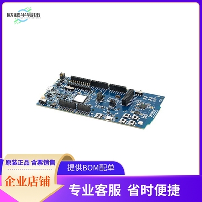 NRF52840-DK【EVAL BOARD FOR NRF52840】开发板 套件 编程器
