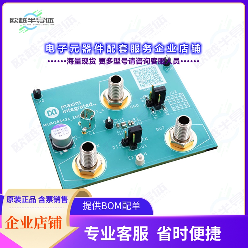 开发套件MAXM38643AEVK#EMGA[EVAL BOARD FOR MAXM38643A]