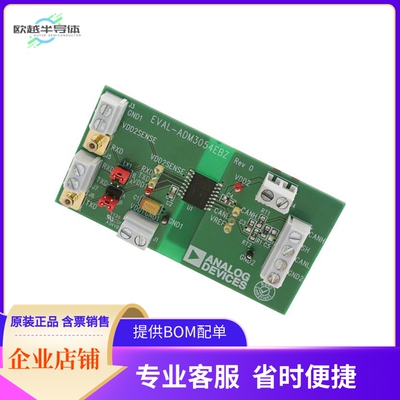 EVAL-ADM3054EBZ【EVAL BOARD FOR ADM3054】开发板 套件 编程器