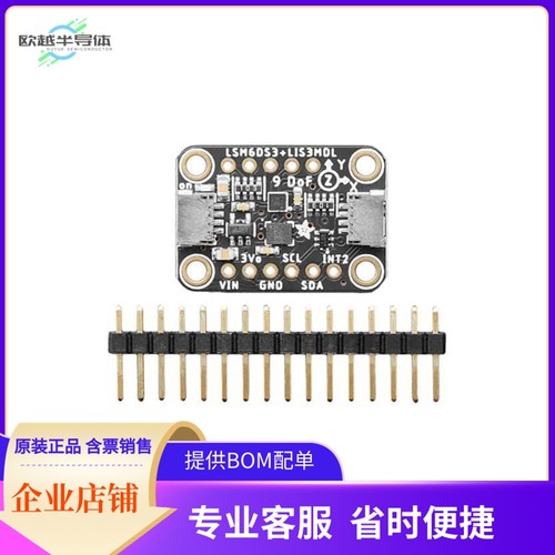 5543【ADAFRUIT LSM6DS3TR-C + LIS3MDL -】开发板 套件 编程器