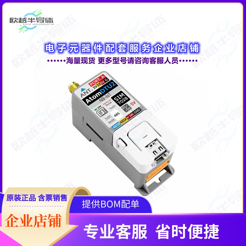 开发套件K059-B[ATOM DTU NB-IOT2 KIT GLOBAL VERS]