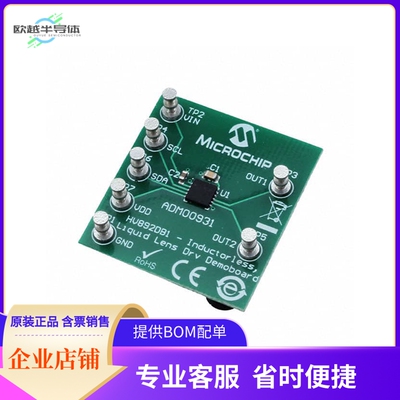 ADM00931【HV892DB1 LIQUID LENS DRIVER DEMO】开发板 套件 编