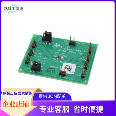 TLV7163318PEVM-535【EVAL BOARD FOR TLV7163318】开发板 套件