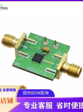 105706-HMC429LP4【BOARD EVAL HMC429LP4E】开发板 套件 编程器