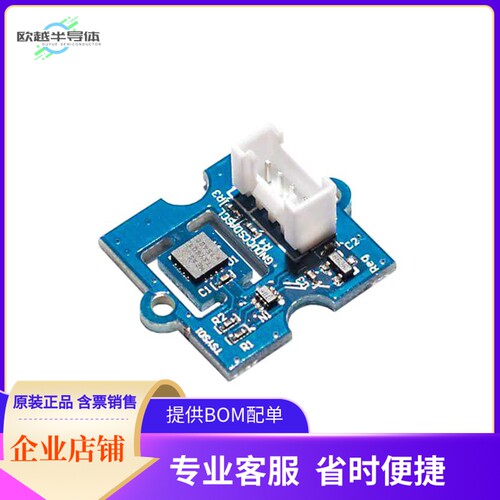 DPP201G000【GROVE TSYS01 DEV BOARD】开发板 套件 编程器