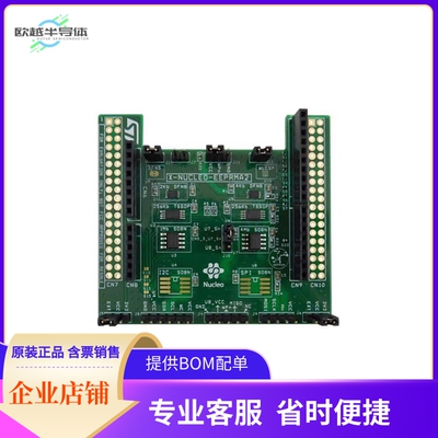X-NUCLEO-EEPRMA2【STANDARD IC AND SPI EEPROM MEMOR】开发板