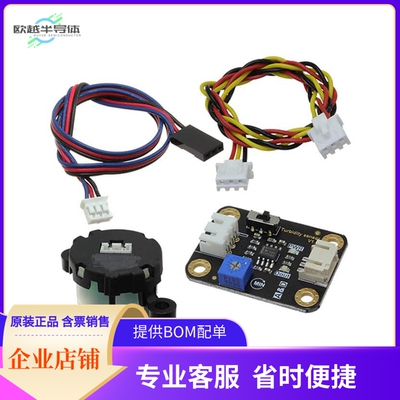 SEN0189【GRAVITY: ANALOG TURBIDITY SENSOR】开发板 套件 编程