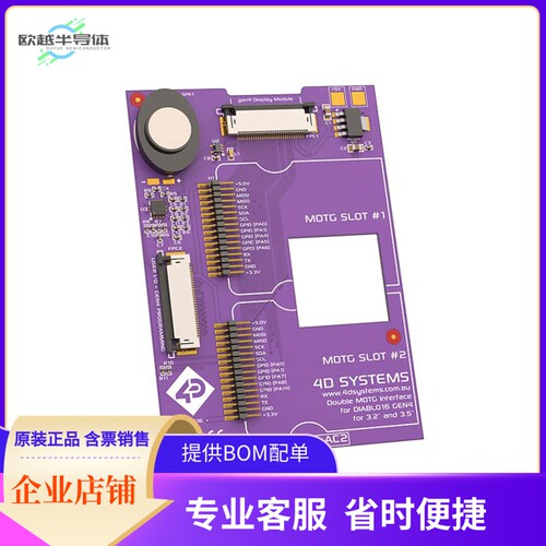 MOTG-AC2【MOD MOTG 2SLOT DIABLO GEN4】开发板 套件 编程器