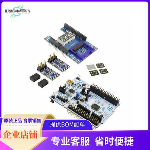 P-NUCLEO-53L0A1【EVAL BOARD FOR VL53L0X】开发板 套件 编程器