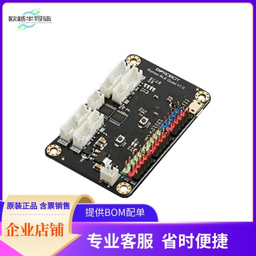DFR0398【ROMEO BLE QUAD STM32F103RET6】开发板 套件 编程器