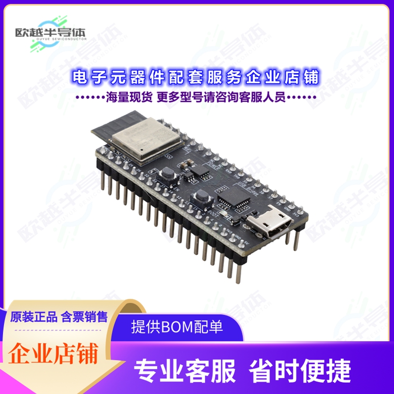开发套件ESP32-PICO-DEVKITM-2[ESP32-PICO-MINI-02 DEV BRD]