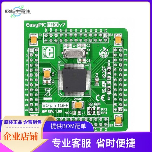 MIKROE-996【EASYPIC PRO V7 PIC18F87K22 EVAL】开发板 套件 编