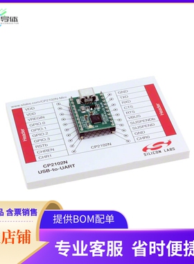 CP2102N-MINIEK【CP2102N USB TO UART MINI EVALUAT】开发板 套
