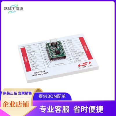 CP2102N-MINIEK【CP2102N USB TO UART MINI EVALUAT】开发板 套