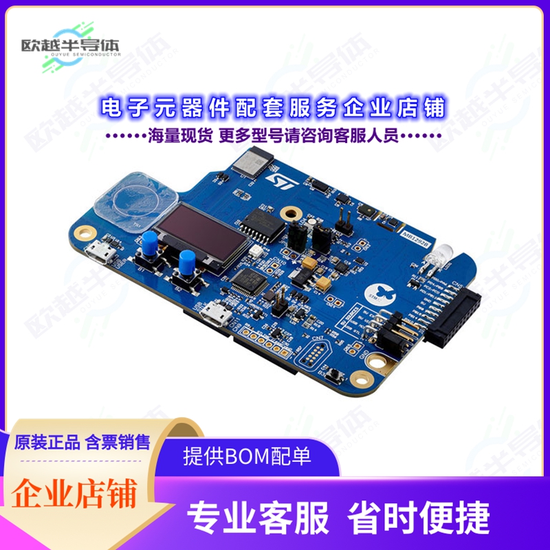 开发套件STM32WB5MM-DK[DISCOVERY KIT WITH STM32WB5MMG M]