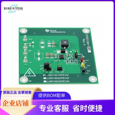 LMR16010PEVM【SIMPLE SWITCHER 60V, 1-3A STEP-D】开发板 套件