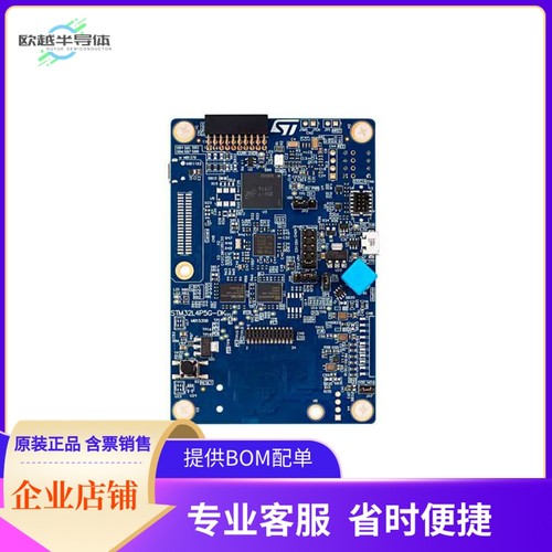STM32L4P5G-DK【DISCOVERY STM32L4P5 EVAL BRD】开发板 套件 编