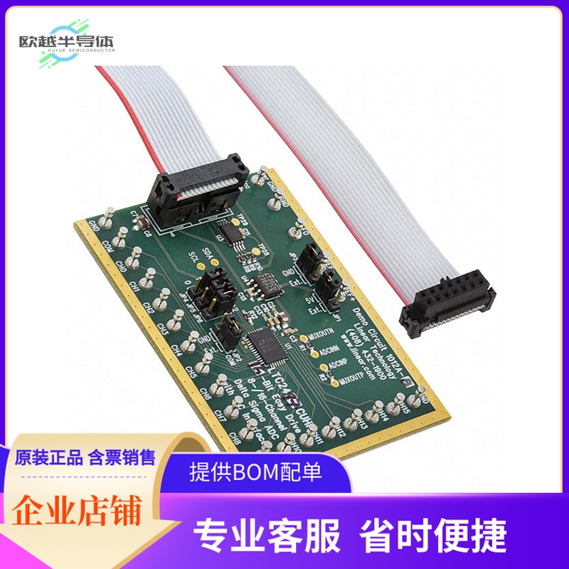 DC1012A-B【BOARD DELTA SIGMA ADC LTC2497】开发板 套件 编程器