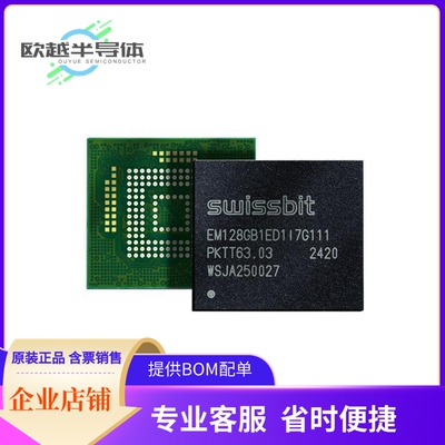 SFEM005GB2ED1TO-I-5E-11P-STD存储芯片《IC FLASH 40GBIT EMMC 1