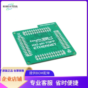 MIKROE-1107【EASYMX PRO V7 STM32 EVAL BRD】开发板 套件 编程