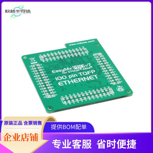 MIKROE-1107【EASYMX PRO V7 STM32 EVAL BRD】开发板 套件 编程