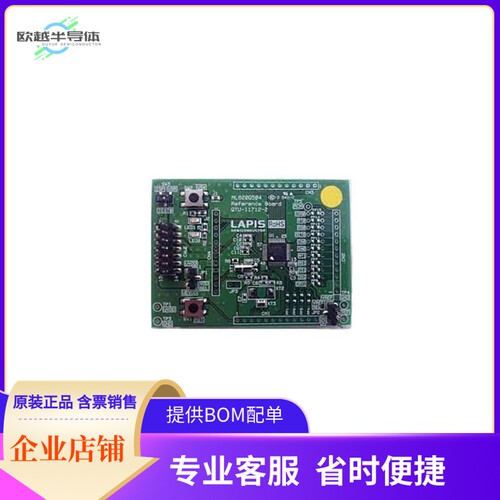 RB-D620Q504TB48【ML620Q503H/ML620Q504H EVAL BRD】开发板 套
