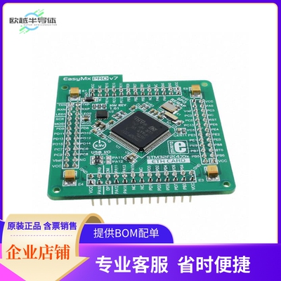 MIKROE-1104【EASYMX PRO V7 STM32F207 EVAL BRD】开发板 套件