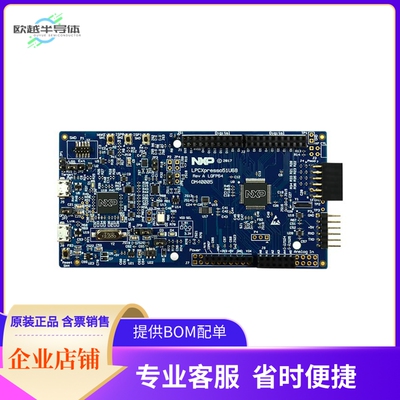 OM40005UL【LPCXPRESSO LPC51U68 EVAL BRD】开发板 套件 编程器