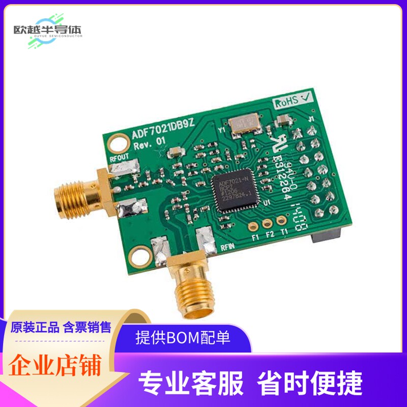 EVAL-ADF7021-NDB9Z【BOARD EVALUATION FOR ADF7021】开发板 套