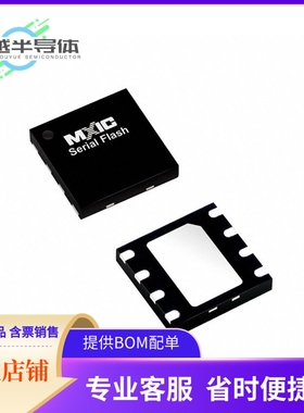 MX25R6435FZAIH0存储芯片《IC FLASH 64MBIT SPI/QUAD 8USON》