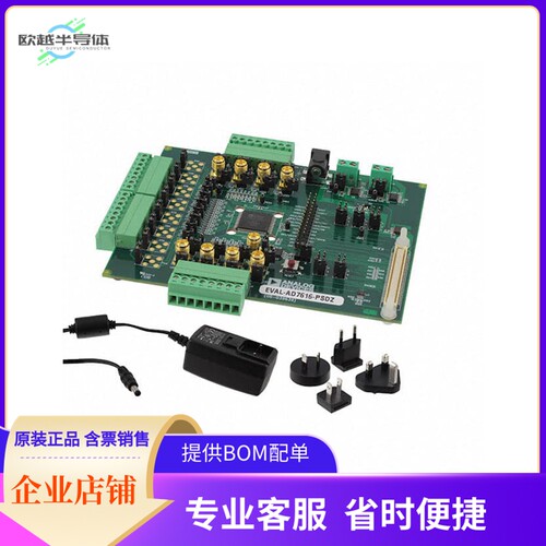 EVAL-AD7616-PSDZ【EVALUATION BOARD】开发板 套件 编程器