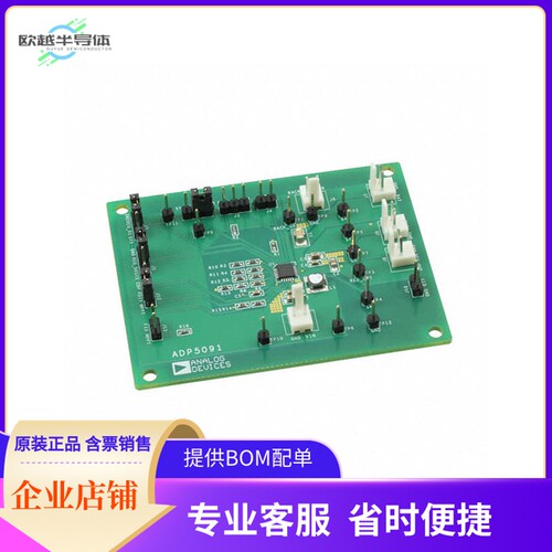 ADP5091-1-EVALZ【ADP5091-1 EVALUATION BOARD】开发板 套件 编