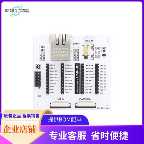 MIKROE-2300【MIKROMEDIA HMI BREAKOUT BOARD】开发板 套件 编