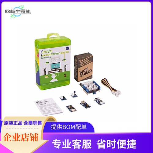110020108【GROVE SPEECH RECOGNIZER KIT FOR】开发板 套件 编