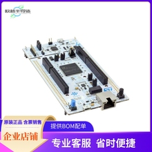 NUCLEO-F767ZI【NUCLEO-144 STM32F767 DEV EVAL BD】开发板 套