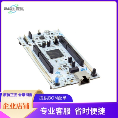 NUCLEO-F767ZI【NUCLEO-144 STM32F767 DEV EVAL BD】开发板 套