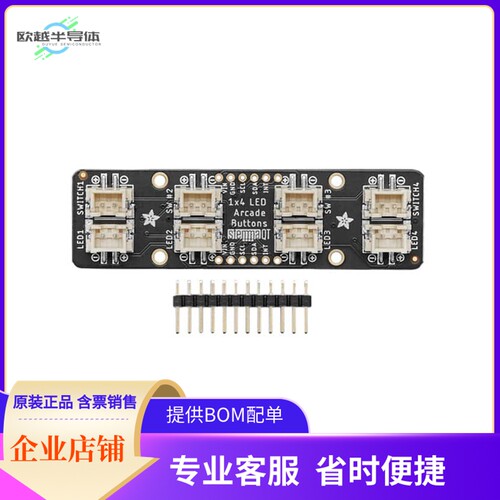 5296【STEMMA QT LED ARCADE BUTTON 1X4】开发板 套件 编程器